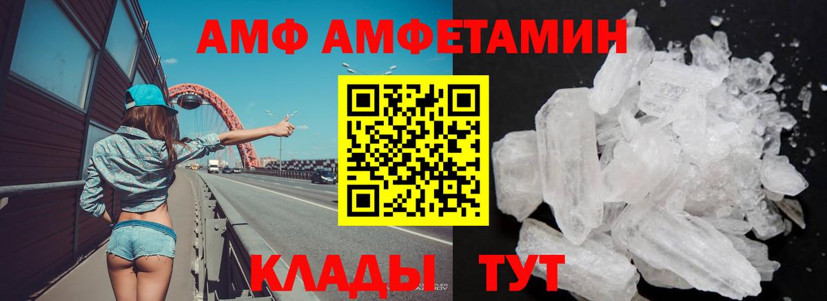 АМФ  Вход с VPN  Россошь  АМФ 98% 