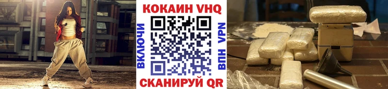 Кокаин VHQ  МЕГА ТОР  Россошь 