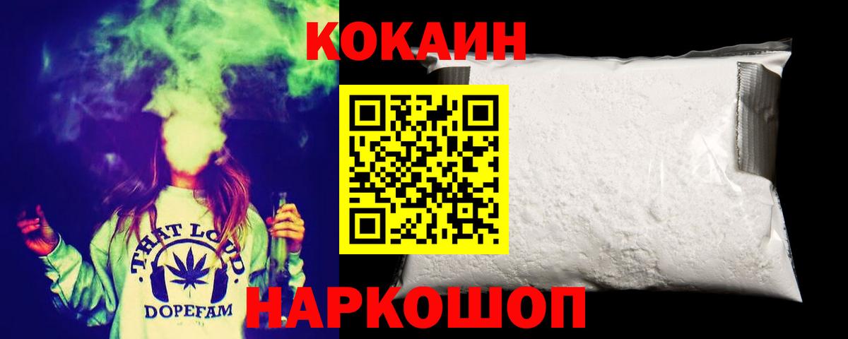 COCAIN Эквадор Россошь