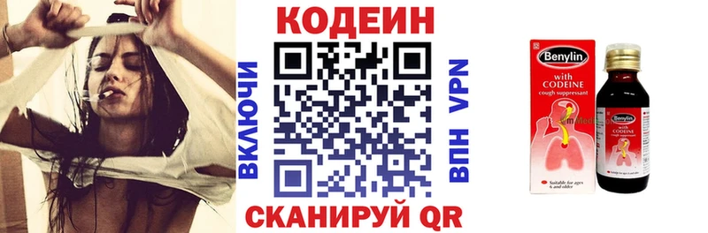 hydra маркетплейс  Россошь  Кодеиновый сироп Lean напиток Lean (лин) 