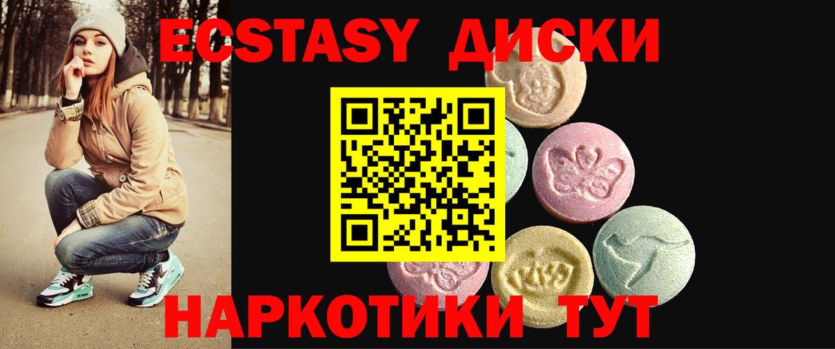 Ecstasy 250 мг  Ecstasy  Россошь  даркнет как зайти  Вход с VPN 
