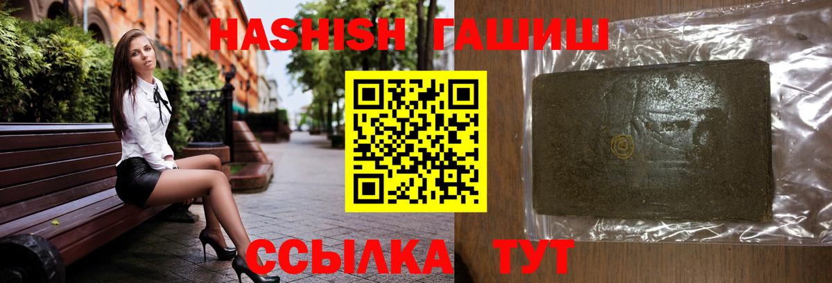 ГАШ индика сатива Россошь