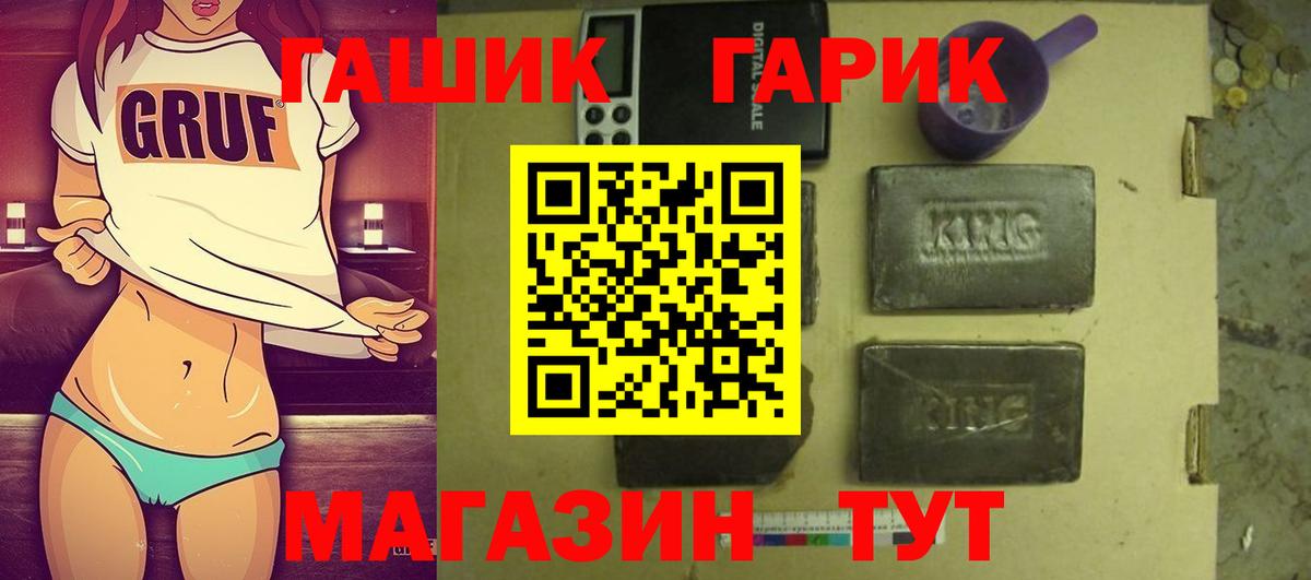 Гашиш 40% ТГК  ГАШ 40% ТГК  как найти наркотики  Вход с VPN  Россошь 