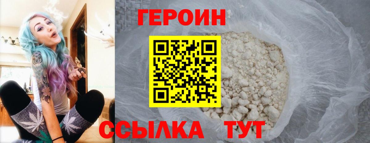 Россошь  Героин Афган  ГЕРОИН  Вход с VPN 