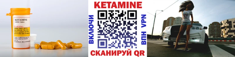 КЕТАМИН VHQ  Россошь 
