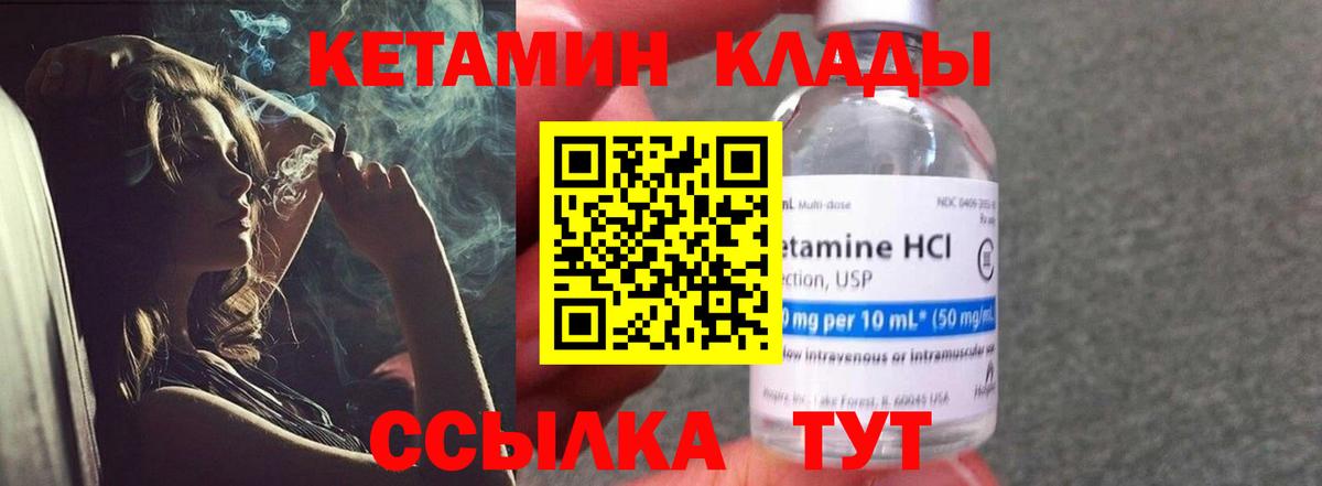 Кетамин ketamine  Вход с VPN  Россошь 