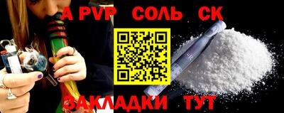 альфа пвп Славгород