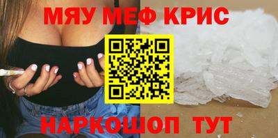 МДМА Северобайкальск