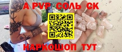 альфа пвп VHQ Севастополь