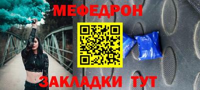 МДМА Северобайкальск