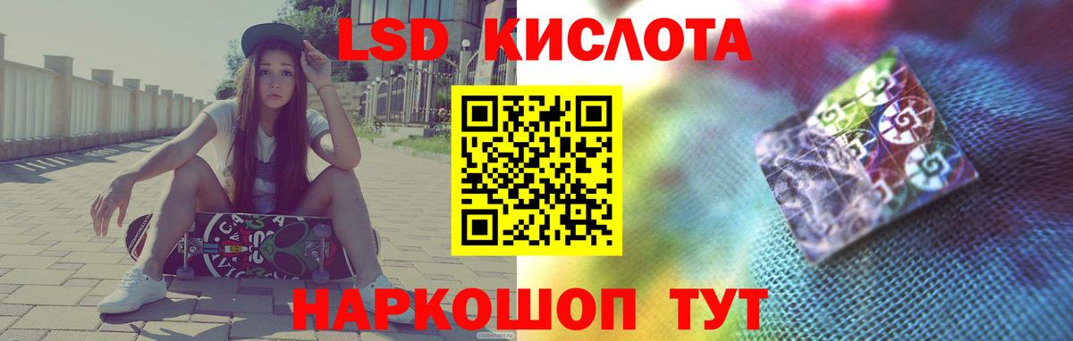 Лсд 25 экстази  ЛСД экстази ecstasy  Вход с VPN  ЛСД экстази ecstasy  Россошь 
