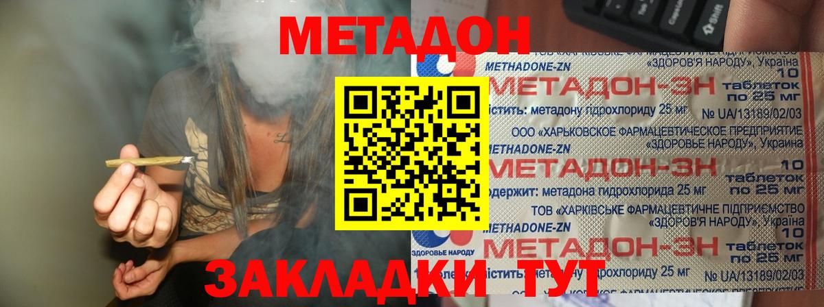 МЕТАДОН мёд  Вход с VPN  Россошь  МЕТАДОН VHQ 