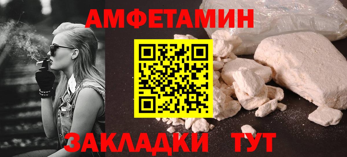 МЕТАМФЕТАМИН кристалл  Вход с VPN  Россошь  МЕТАМФЕТАМИН кристалл 