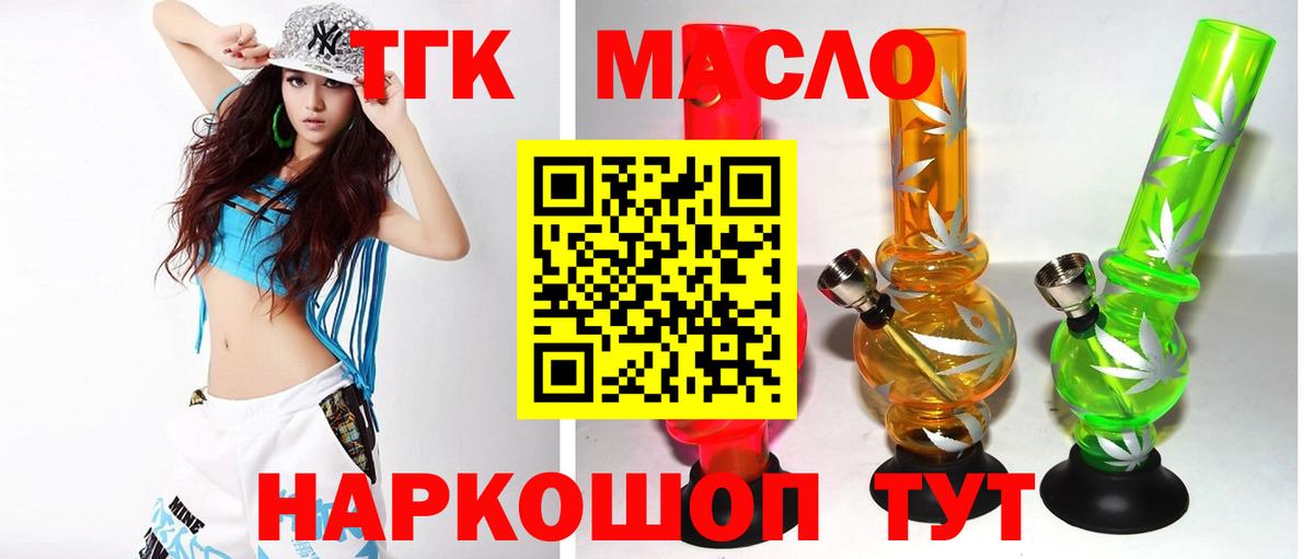 ТГК Wax Россошь